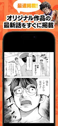 漫画アプリ サイコミ/オリジナル漫画・人気マンガが読める screenshot 4
