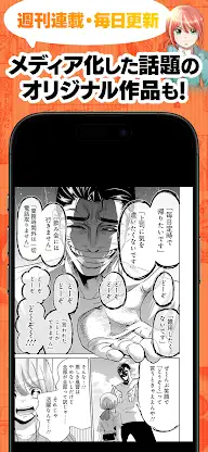 漫画アプリ サイコミ/オリジナル漫画・人気マンガが読める screenshot 5