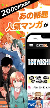 漫画アプリ サイコミ/オリジナル漫画・人気マンガが読める screenshot 1