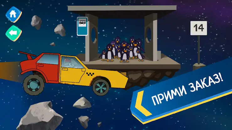 Лекс и Плу: Гонки для Детей! screenshot 1