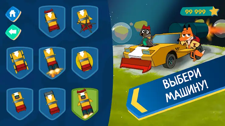 Лекс и Плу: Гонки для Детей! screenshot 2