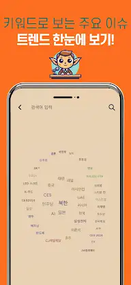 도비뉴스 - AI 뉴스 요약 screenshot 7