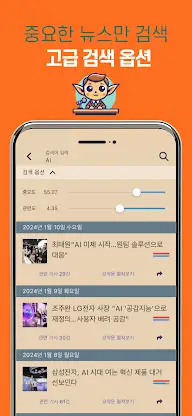 도비뉴스 - AI 뉴스 요약 screenshot 8