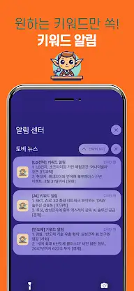 도비뉴스 - AI 뉴스 요약 screenshot 5