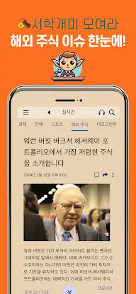 도비뉴스 - AI 뉴스 요약 screenshot 3
