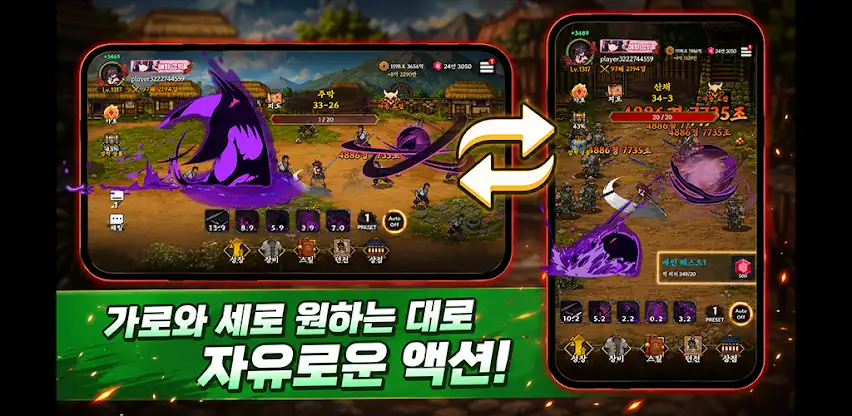 추노 키우기 screenshot 1