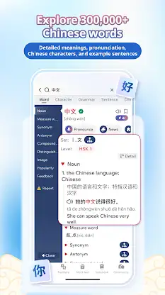 Hanzii - Learn Chinese & HSK screenshot 2