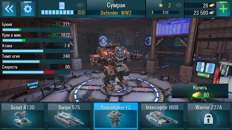 Robots vs Tanks: 5v5 Battles screenshot 3