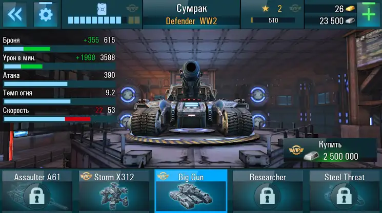Robots vs Tanks: 5v5 Battles screenshot 5