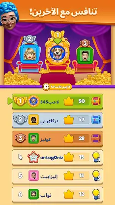 That's My Seat - Logic Puzzle screenshot 7