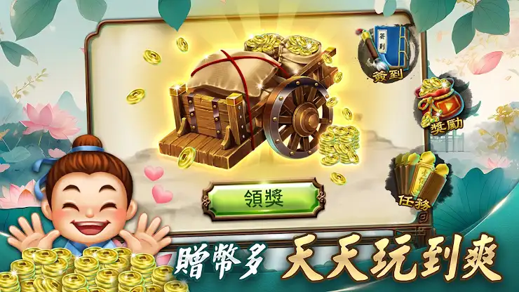 神來也暗棋2：線上暗棋、象棋麻將 screenshot 1