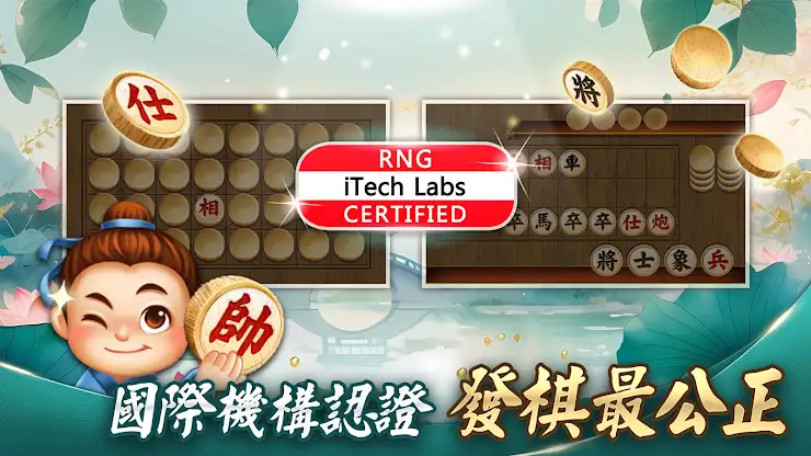 神來也暗棋2：線上暗棋、象棋麻將 screenshot 7