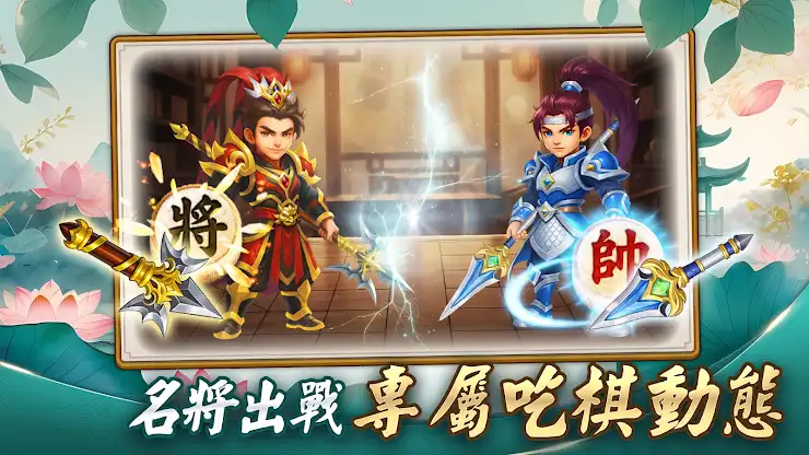 神來也暗棋2：線上暗棋、象棋麻將 screenshot 2