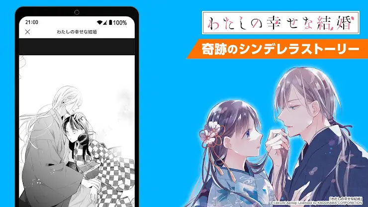 ガンガンONLINE スクエニのオリジナル漫画を毎日複数配信 screenshot 4
