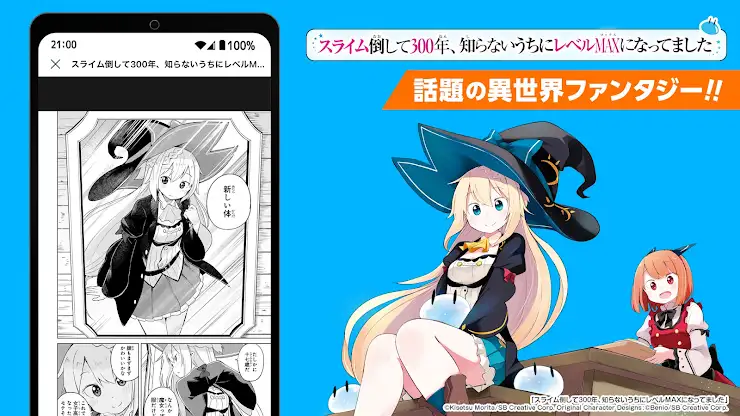 ガンガンONLINE スクエニのオリジナル漫画を毎日複数配信 screenshot 5