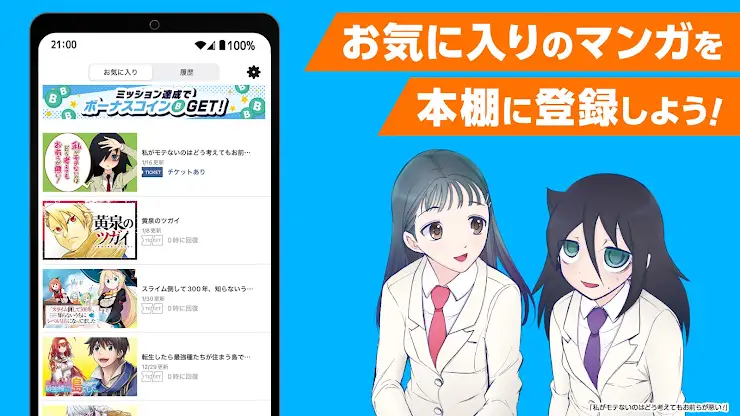 ガンガンONLINE スクエニのオリジナル漫画を毎日複数配信 screenshot 6