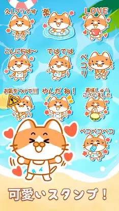Summer Orange Cat WAStickerApp screenshot 1