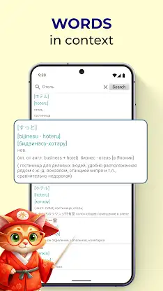 Japanese to English Dictionary screenshot 5