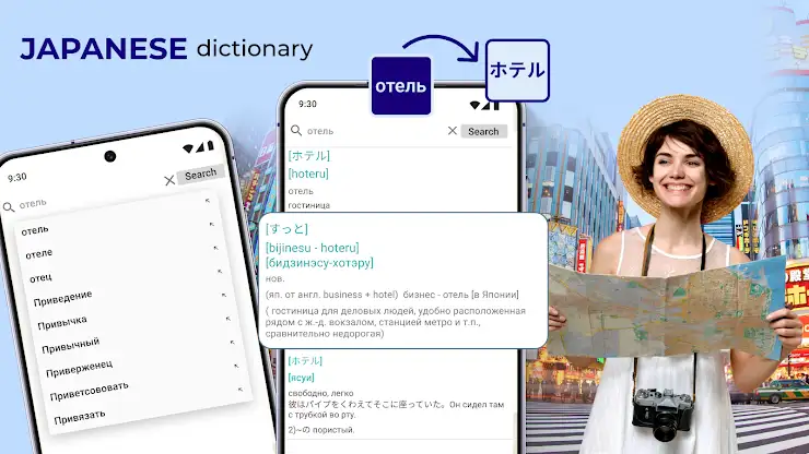 Japanese to English Dictionary screenshot 1