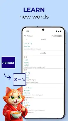 Japanese to English Dictionary screenshot 6