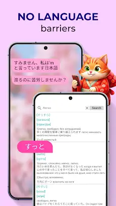Japanese to English Dictionary screenshot 4
