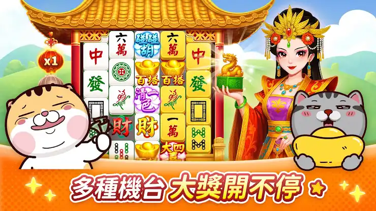 麻將 神來也麻將－台灣16張、麻雀 screenshot 6
