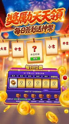 神來也13支(13Poker, Chinese Poker) screenshot 6