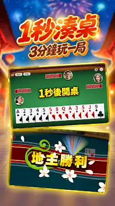 神來也13支(13Poker, Chinese Poker) screenshot 2