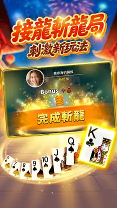 排七 神來也接龍 (Sevens, Solitaire) screenshot 4