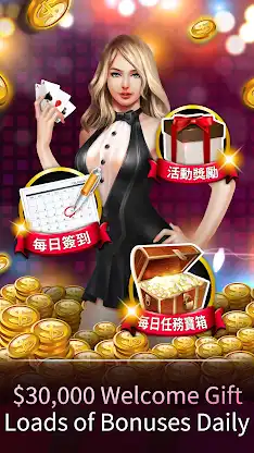 德州撲克 神來也德州撲克(Texas Poker) screenshot 4