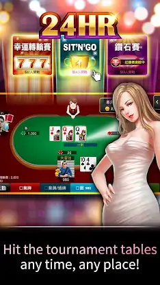德州撲克 神來也德州撲克(Texas Poker) screenshot 8