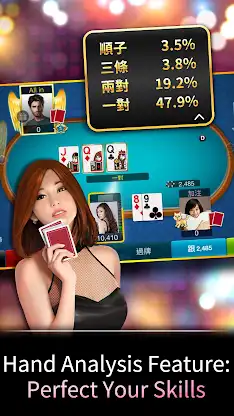 德州撲克 神來也德州撲克(Texas Poker) screenshot 6