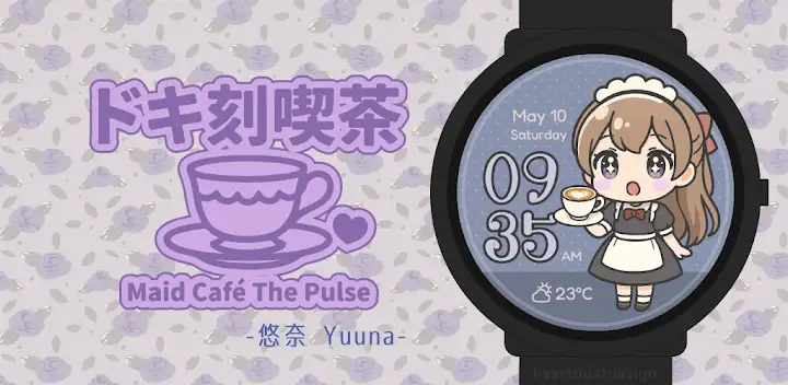 Maid Café The Pulse -Yuuna- — Android app banner