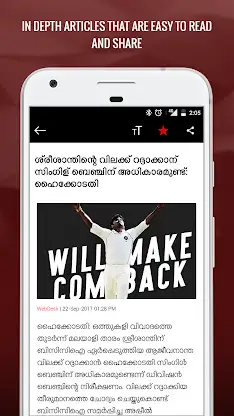 Indian Express Malayalam screenshot 4