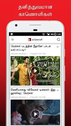 Indian Express Tamil screenshot 5