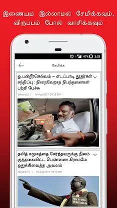 Indian Express Tamil screenshot 4
