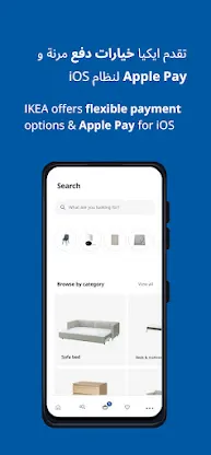 IKEA Oman screenshot 3