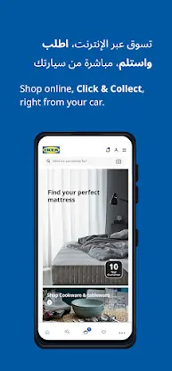 IKEA Oman screenshot 2