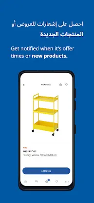 IKEA Oman screenshot 5