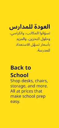 IKEA Oman screenshot 1