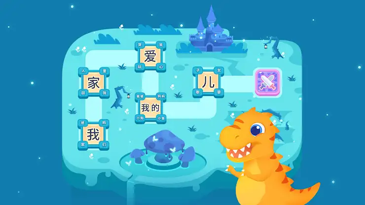 Dinosaur Chinese: Learn & Play screenshot 7