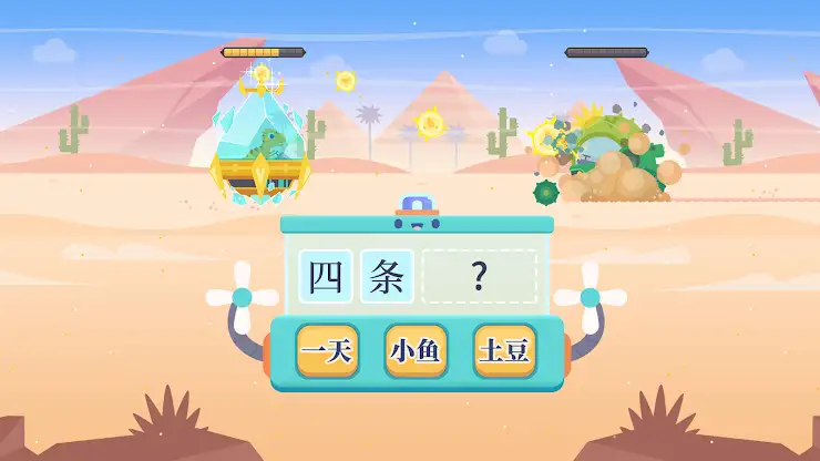 Dinosaur Chinese: Learn & Play screenshot 6