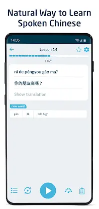 Immersive Chinese screenshot 1