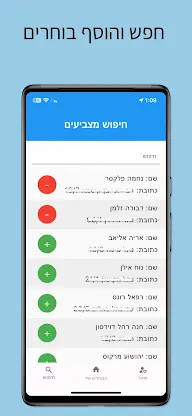 electioneer screenshot 4