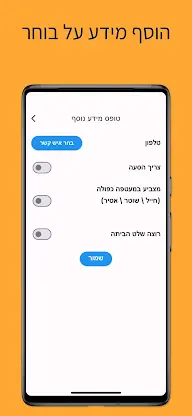 electioneer screenshot 2