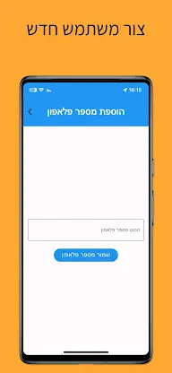 electioneer screenshot 1