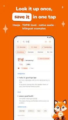 Jaemy: Learn Korean Dictionary screenshot 1