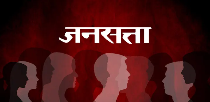 Jansatta: Hindi News & Live TV — Android app banner
