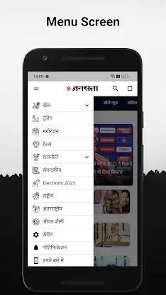 Jansatta: Hindi News & Live TV screenshot 6