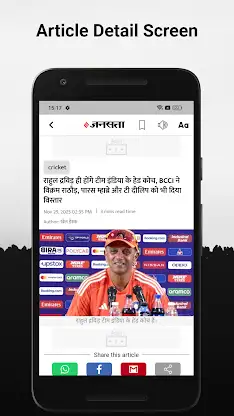 Jansatta: Hindi News & Live TV screenshot 3